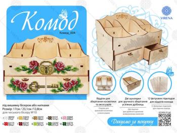Комод для косметики