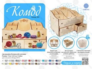 Комод для косметики