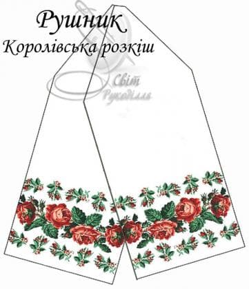 Весільний рушник Рушник Королівська розкіш Стібок