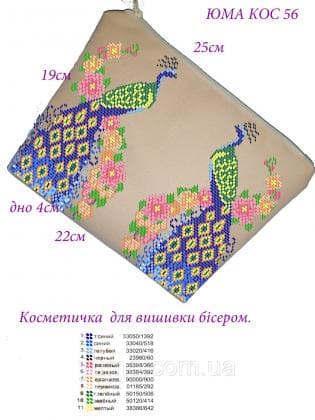Косметичка КОС-56 ЮМА