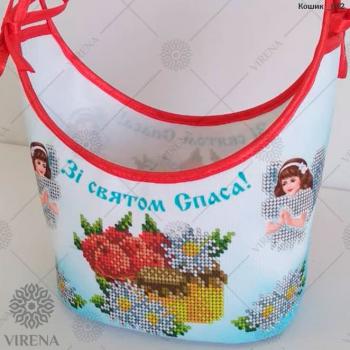 Кошик Спасівський