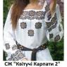 Заготовка для блузки
