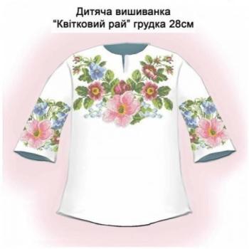 Заготовка дитячої блузки 