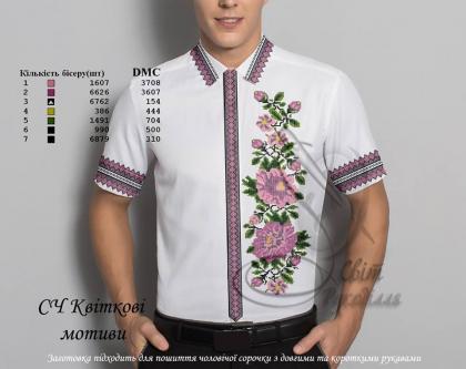 Заготовка для сорочки  СЧ Квіткові мотиви Стібок