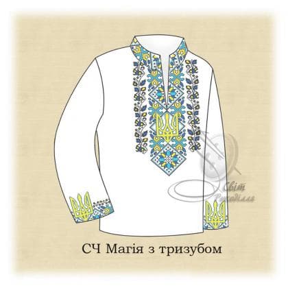 Заготовка для сорочки  СЧ Магія з тризубом Стібок