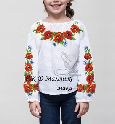 Заготовка дитячої блузки СЖ-Д  Маленькі маки Стібок