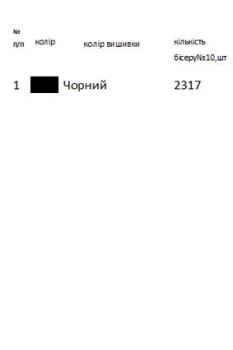 Заготовка для сорочки на 1-2 роки