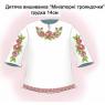 Заготовка дитячої блузки 