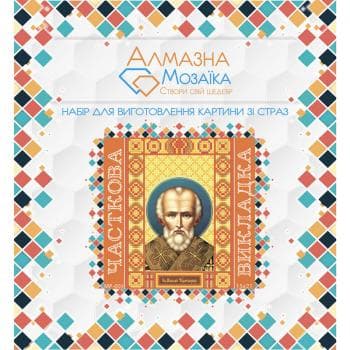 Святий Миколай Чудотворець