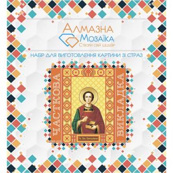 Св. Вмч. Пантелеймон