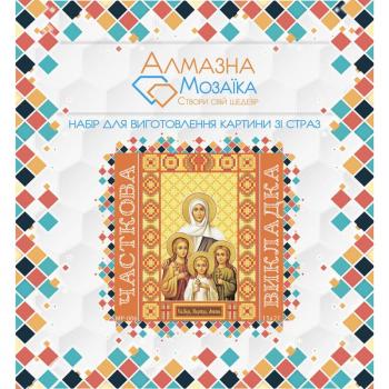 Віра, Надія, Любов