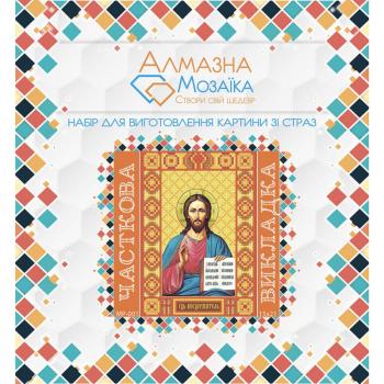 Господь Вседержитель