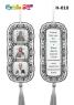 Триптих вертикальний