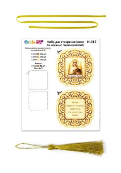 Архангел Гавриїл (Золотий)