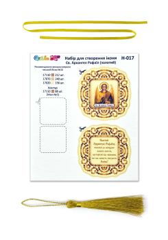 Архангел Рафаїл (Золотий)