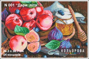 Дари літа