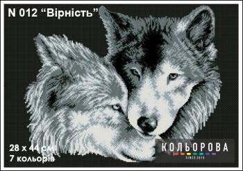 Вірність