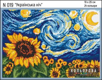 Українська ніч
