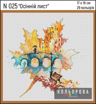 Осінній лист