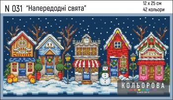 Напередодні свята