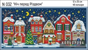 Ніч перед Різдвом