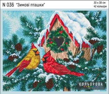 Зимові пташки