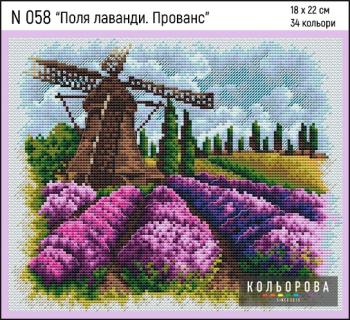 Поля лаванди. Прованс