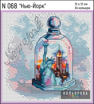 Нью-Йорк
