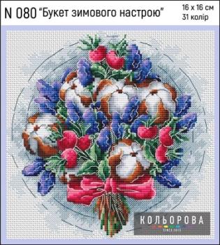 Букет зимового настрою