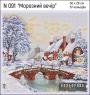 Морозний вечір