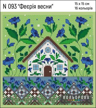 Феєрія весни