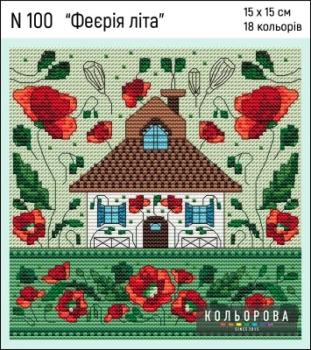 Феєрія літа