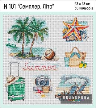 Семплер Літо