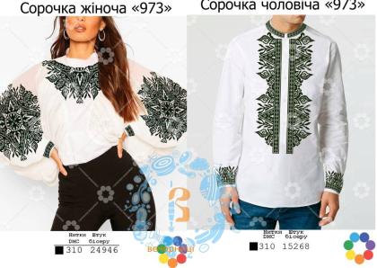 Парна заготовка Пара-973 ГВ  Гармонія