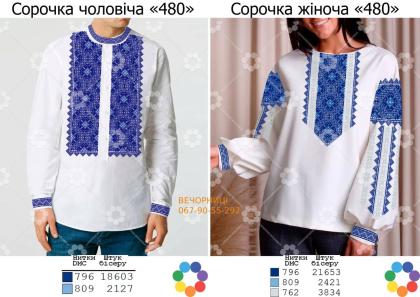 Парна заготовка Пара-480 Гармонія