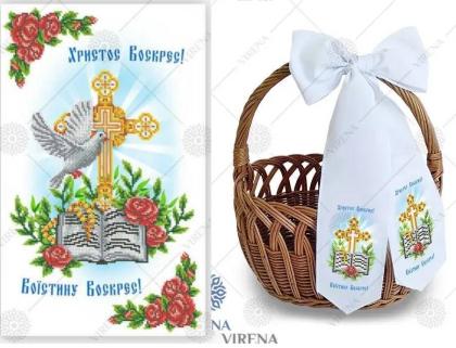 Великодній набір РКВ-054+БК-62 VIRENA