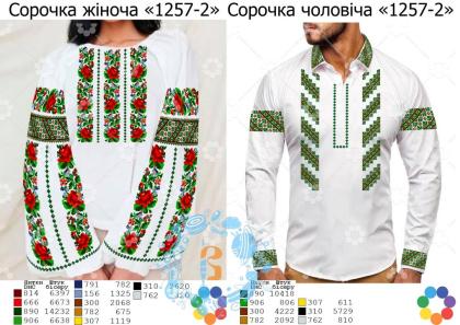 Парна заготовка Пара-1257-2 ГВ  Гармонія