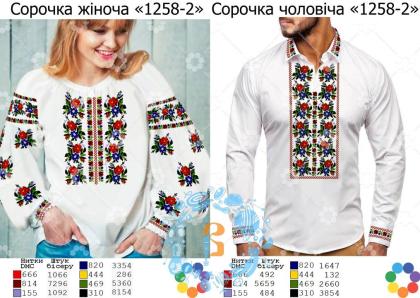 Парна заготовка Пара-1258-2 ГВ  Гармонія