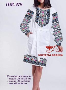 Заготовка  для плаття