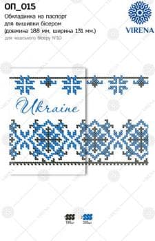 Обкладинка на паспорт