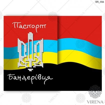 Обкладинка на паспорт ОП-016 VIRENA