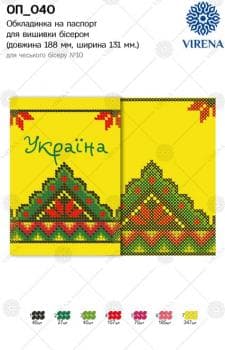 Обкладинка на паспорт