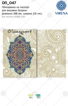 Обкладинка на паспорт