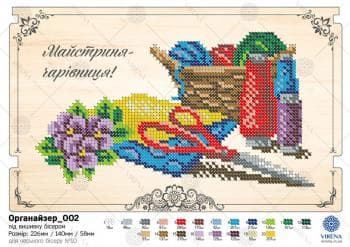Органайзер дерев'яний