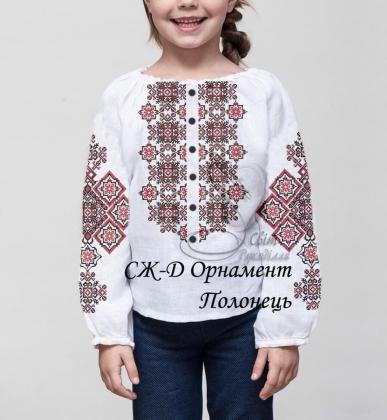 Заготовка дитячої блузки СЖ-Д Орнамент Полонець Стібок