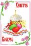 Заготовка для рушника