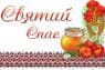 Заготовка для рушника