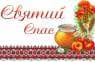 Заготовка для рушника