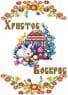 Заготовка для рушника