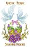 Заготовка для рушника